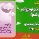 سبد خرید و پرداخت