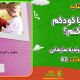 سبد خرید و پرداخت