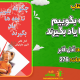 سبد خرید و پرداخت