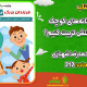 سبد خرید و پرداخت