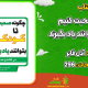 سبد خرید و پرداخت