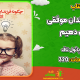 سبد خرید و پرداخت