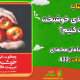سبد خرید و پرداخت