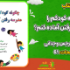 سبد خرید و پرداخت