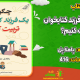 سبد خرید و پرداخت
