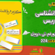 سبد خرید و پرداخت