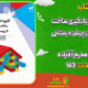 سبد خرید و پرداخت