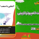 سبد خرید و پرداخت