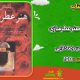سبد خرید و پرداخت