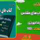 سبد خرید و پرداخت