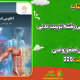 سبد خرید و پرداخت