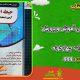 سبد خرید و پرداخت