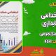 سبد خرید و پرداخت