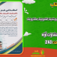 سبد خرید و پرداخت