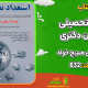 سبد خرید و پرداخت