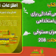 سبد خرید و پرداخت