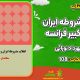 سبد خرید و پرداخت