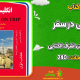 سبد خرید و پرداخت