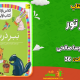 سبد خرید و پرداخت