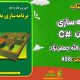 سبد خرید و پرداخت