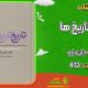 سبد خرید و پرداخت