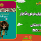 سبد خرید و پرداخت