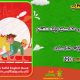 سبد خرید و پرداخت