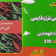 سبد خرید و پرداخت