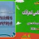 سبد خرید و پرداخت