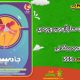 سبد خرید و پرداخت