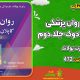 سبد خرید و پرداخت