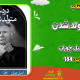 سبد خرید و پرداخت