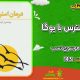 سبد خرید و پرداخت