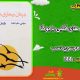 سبد خرید و پرداخت