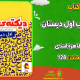 سبد خرید و پرداخت