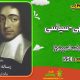 سبد خرید و پرداخت