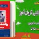 سبد خرید و پرداخت