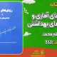 سبد خرید و پرداخت
