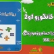 سبد خرید و پرداخت