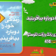 سبد خرید و پرداخت