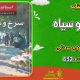 دانلود کتاب فرزندپروری کودکان سرسخت رکس فورهند
