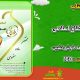 سبد خرید و پرداخت