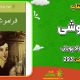 سبد خرید و پرداخت