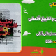سبد خرید و پرداخت