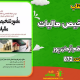 سبد خرید و پرداخت