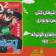 سبد خرید و پرداخت