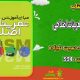 سبد خرید و پرداخت