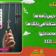 سبد خرید و پرداخت
