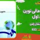 سبد خرید و پرداخت