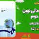 سبد خرید و پرداخت